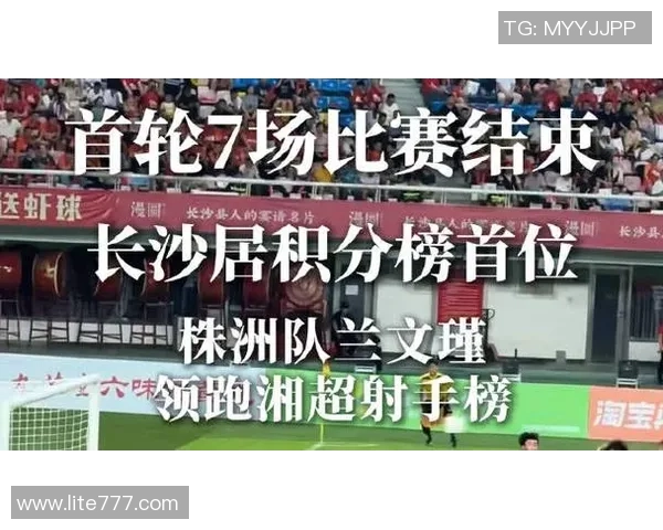 杭州飞盘队在极限运动联赛中以55分稳居积分榜首位